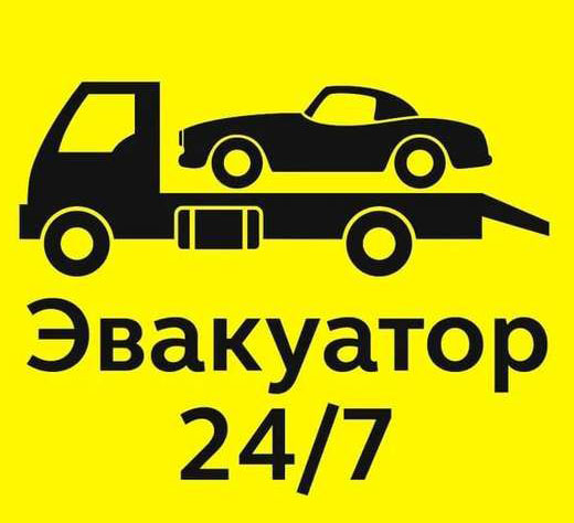 Эвакуатор Альметьевск